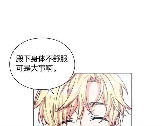 第25话 心痛的原因99