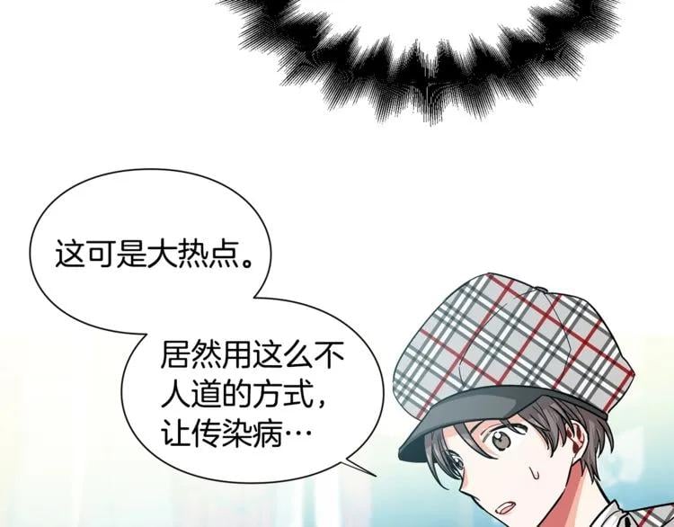第73话 我很喜欢你101