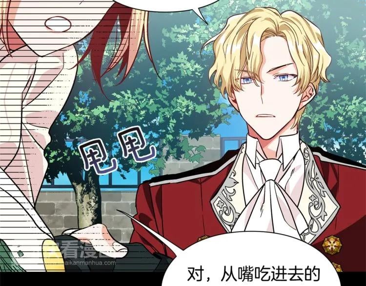 第44话 如果是她会怎么想呢？75