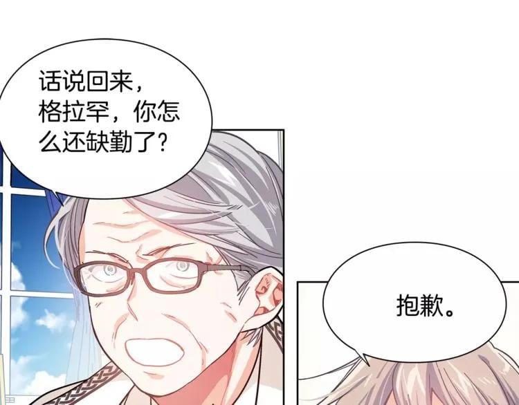 第24话 少爷的过去87