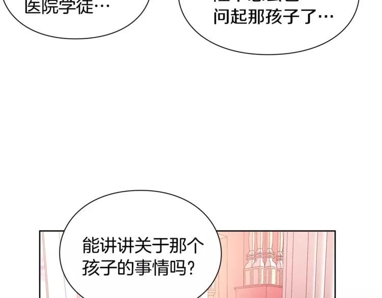 第28话 探听60