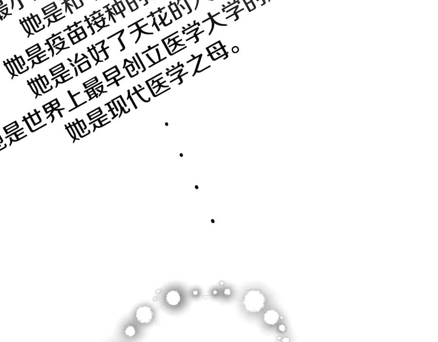 完结篇 他深爱的…155