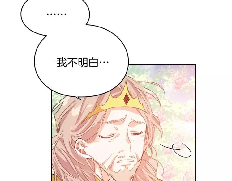 第9话 解除婚约！34