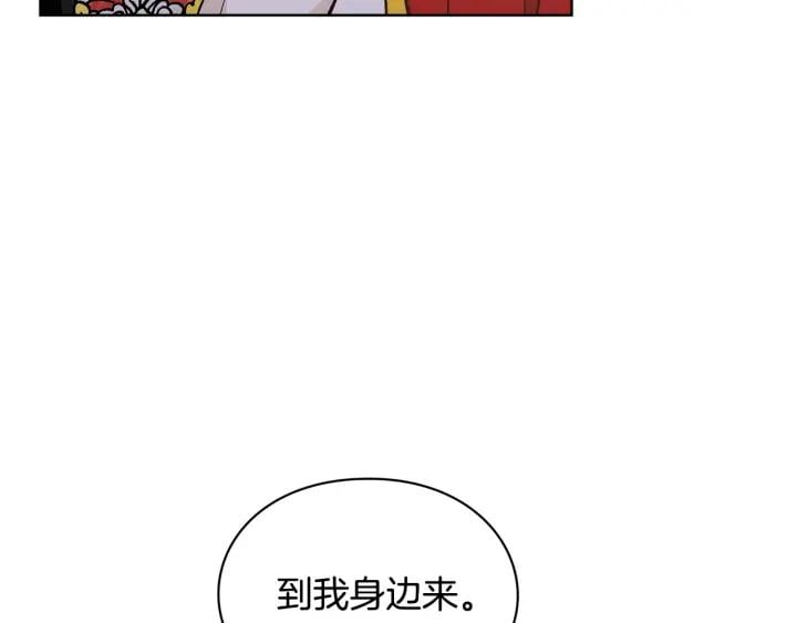 第一季完结篇 到我身边来136