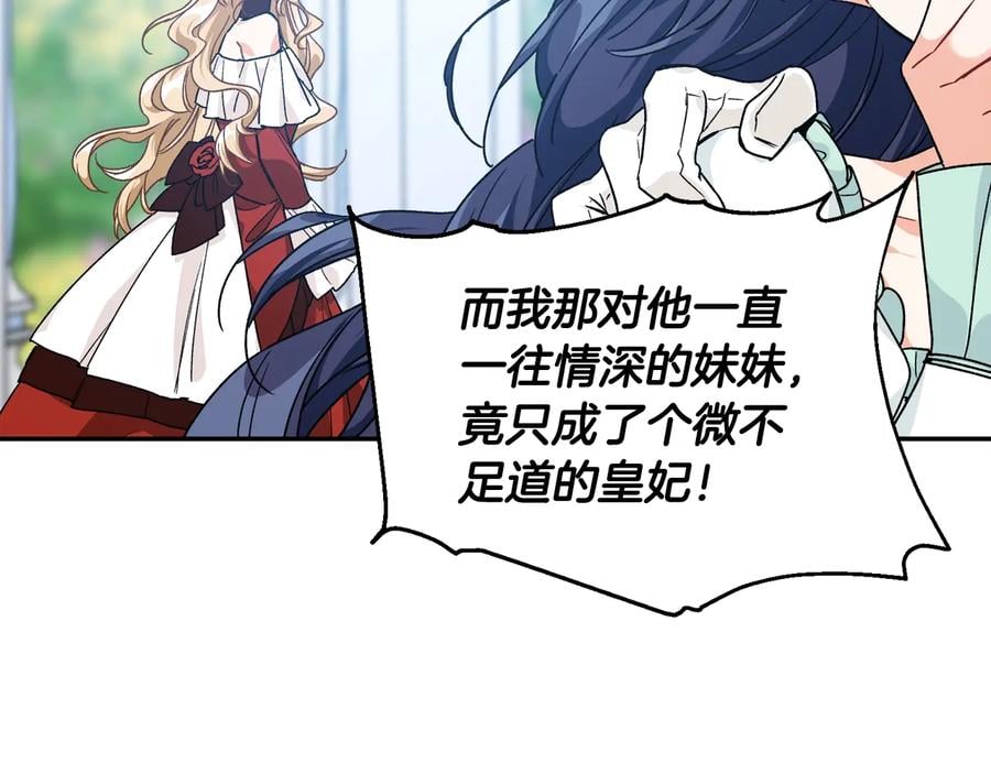 第19话 无法原谅112