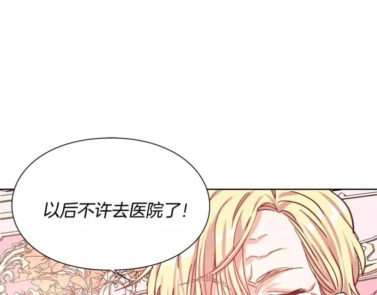 第30话 情敌？！27