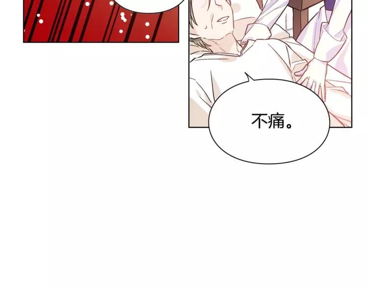 第13话 让我自生自灭？！106