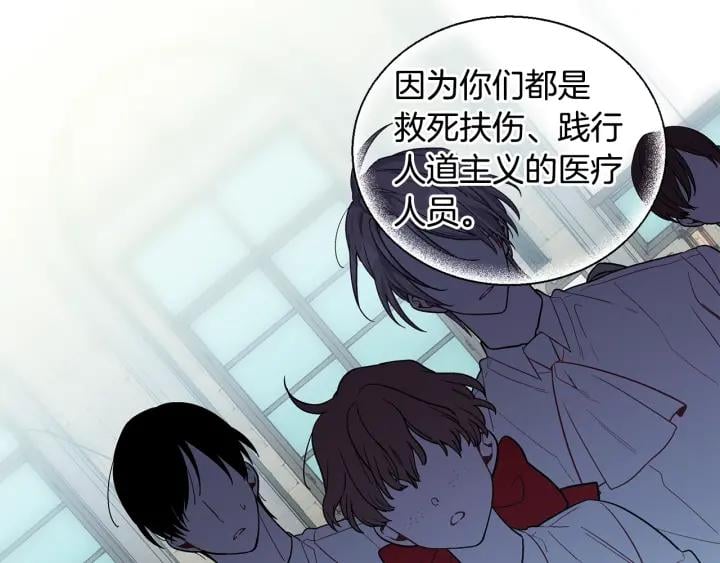 第76话 袭击目标太子妃？132