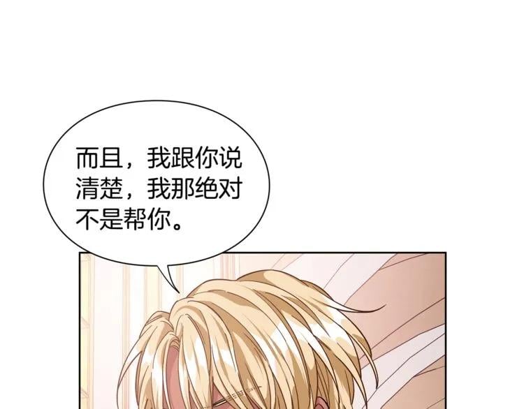 第59话 我同意她的意见105