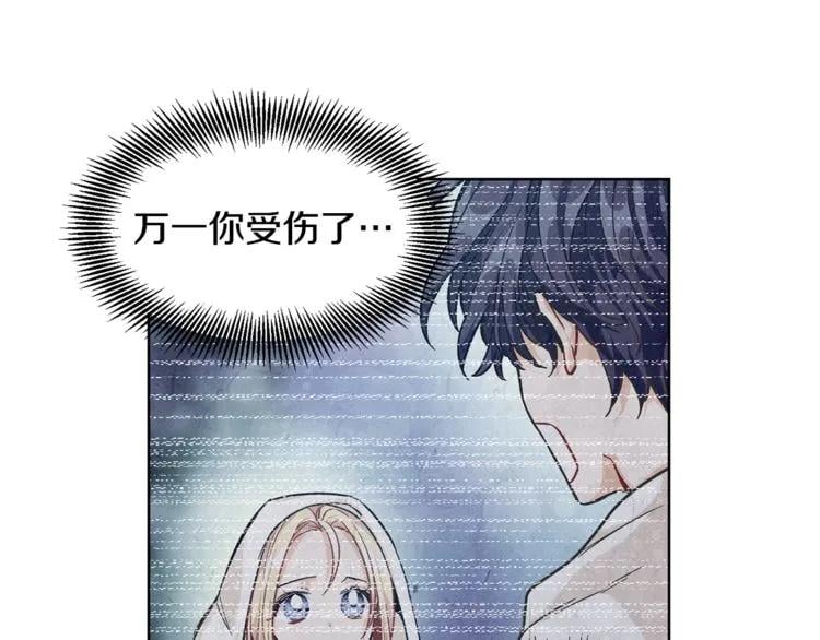第63话 万一受伤怎么办！131