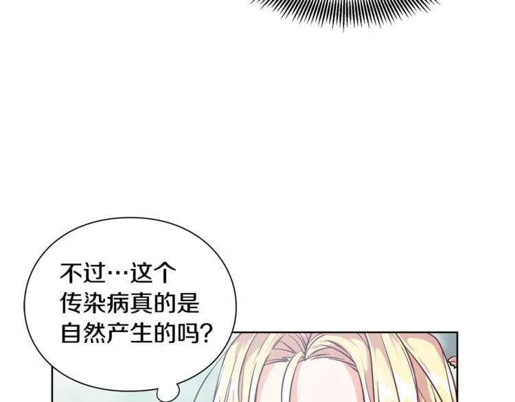 第70话 解决方法87
