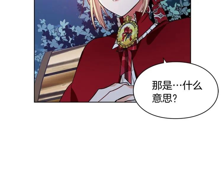 第43话 你要亲手还给我10