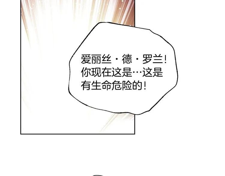 第62话 快救救他！139