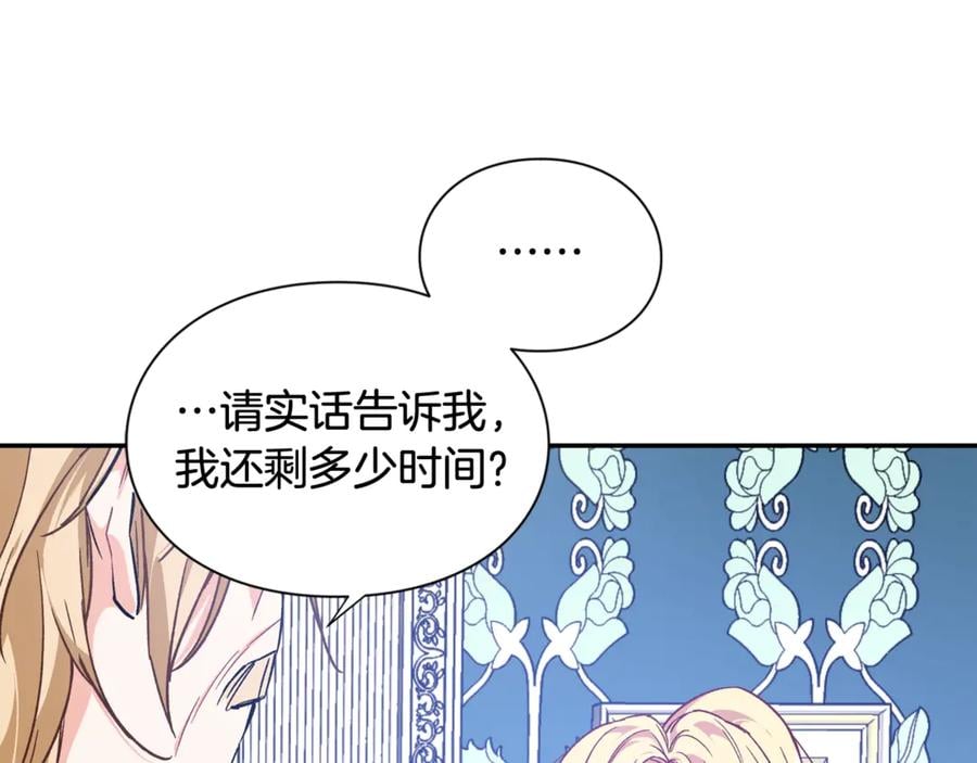 第27话 一生之痛40
