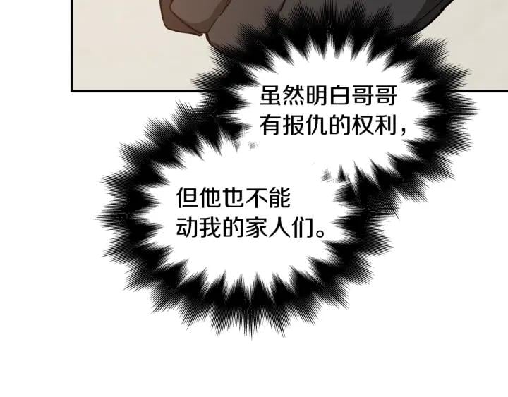 第20话 悲剧的开端17