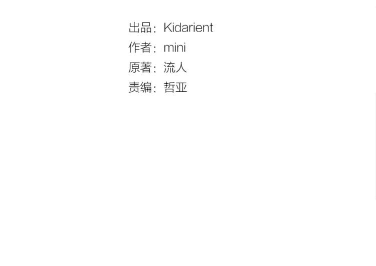 第14话 给我手术刀16