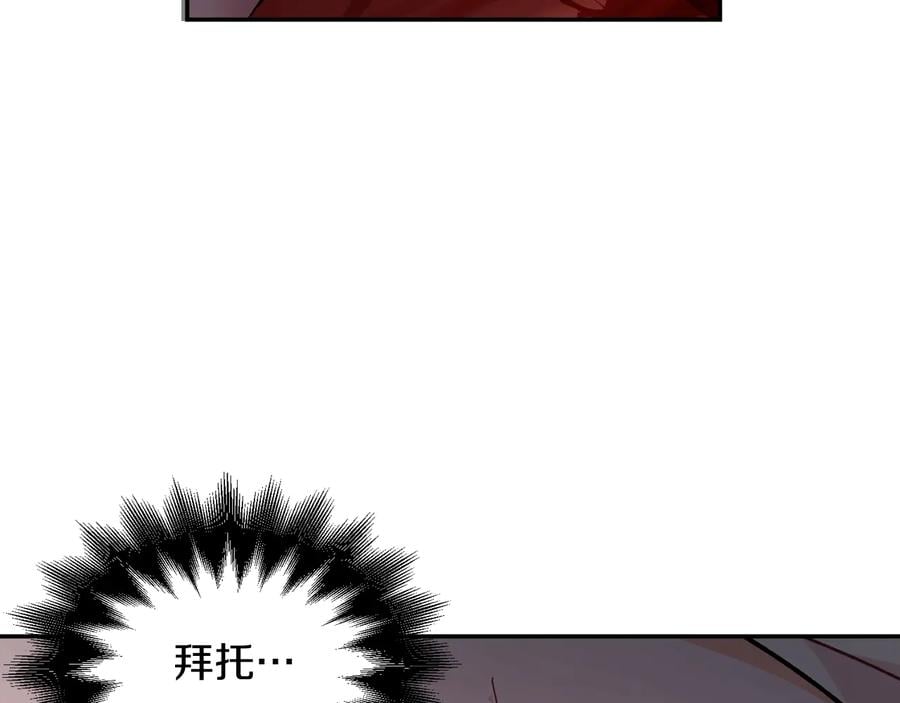 第16话 危险的抉择90