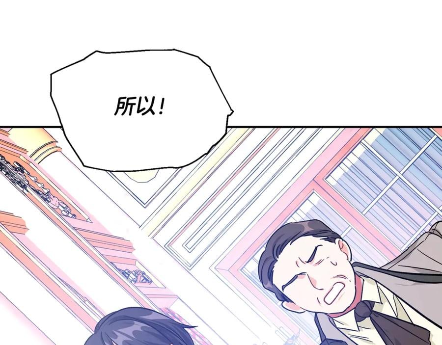 第31话 送别米哈尔42