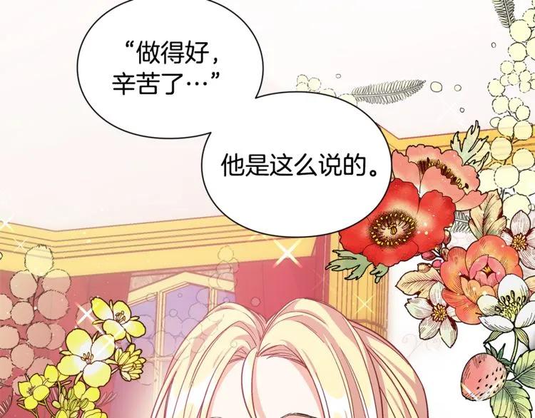 第66话 关禁闭？112