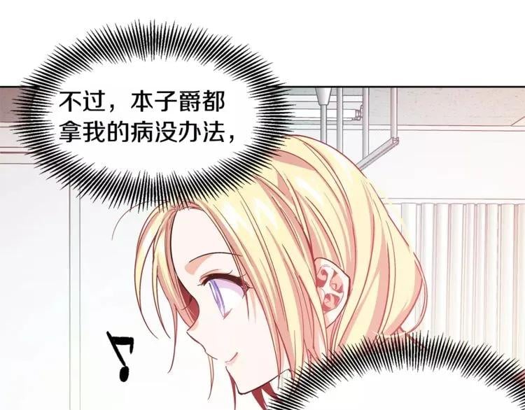 第27话 特殊检查！39