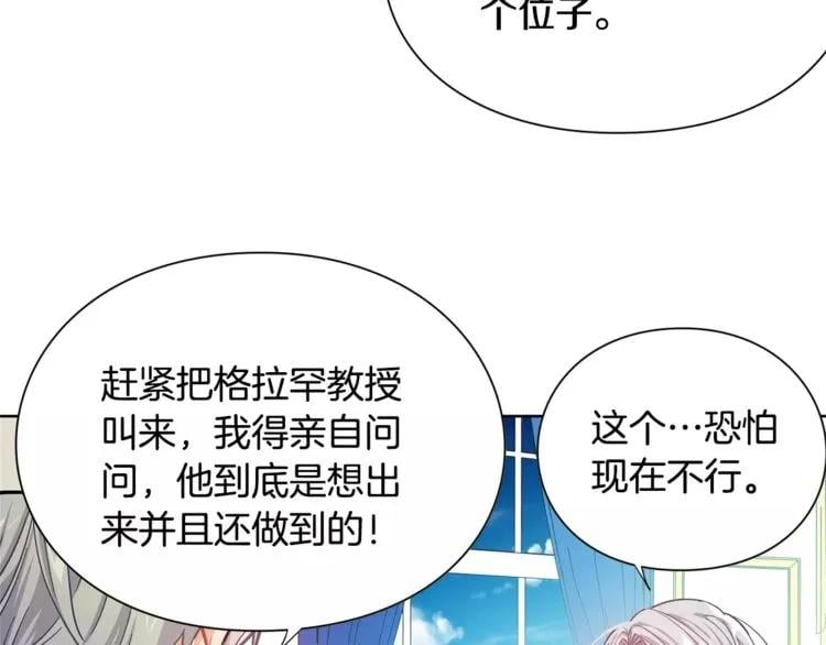 第23话 神秘主刀？48