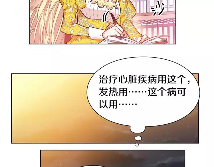 第11话 我妹是个天才？72