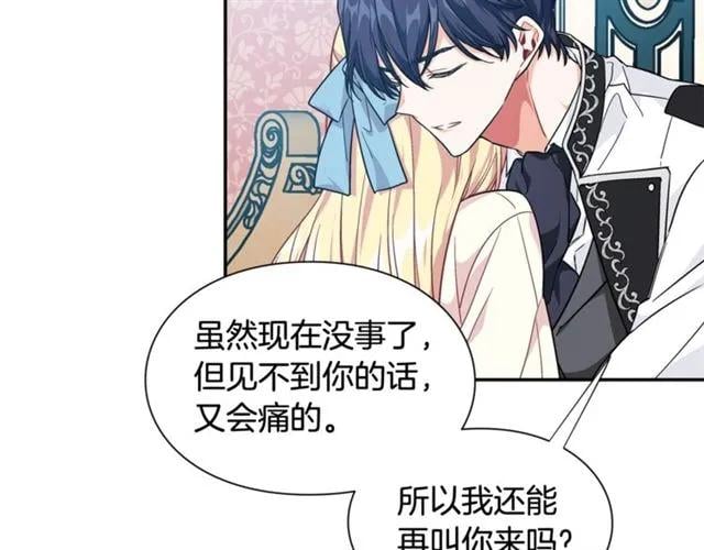 第25话 心痛的原因75