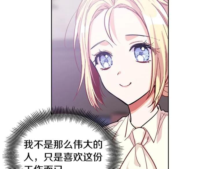 第61话 你留下！77