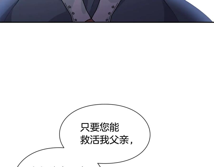 第26话 挚友的恳请52