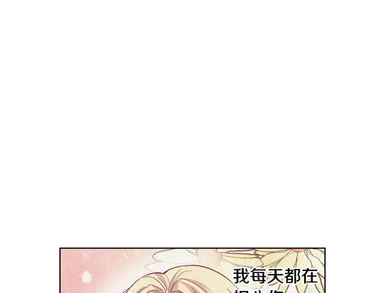 第48话 这是爱慕吗？104