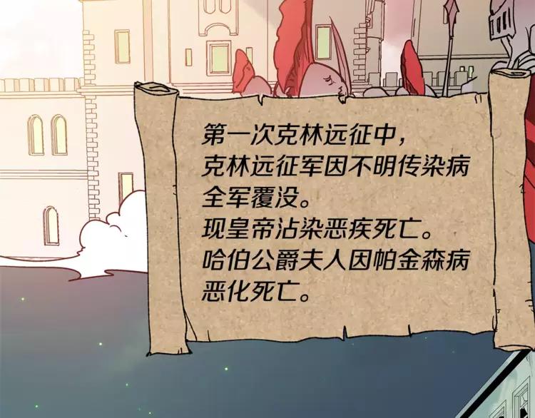 第3话 天使还是恶魔？97
