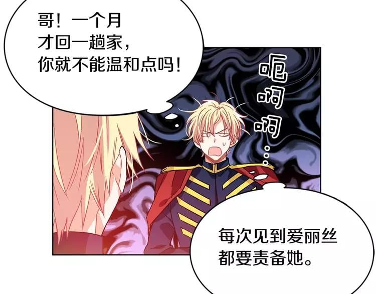 第4话 毒舌大哥58