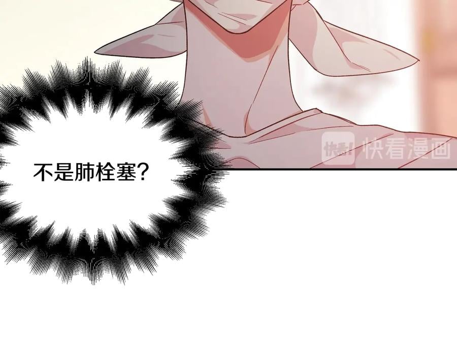 第16话 危险的抉择99