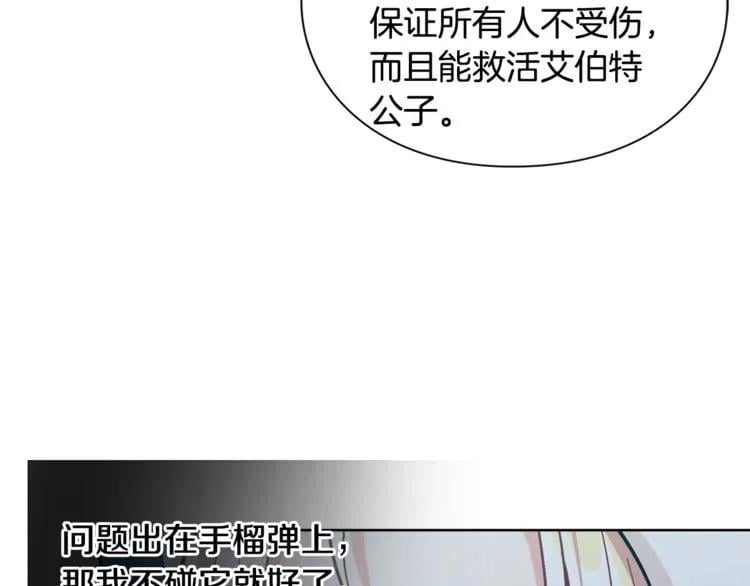 第63话 万一受伤怎么办！69