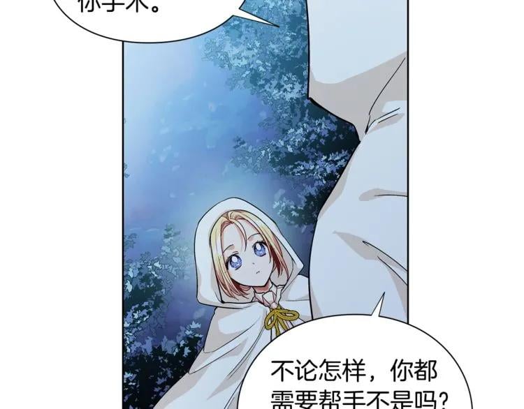 第63话 万一受伤怎么办！83