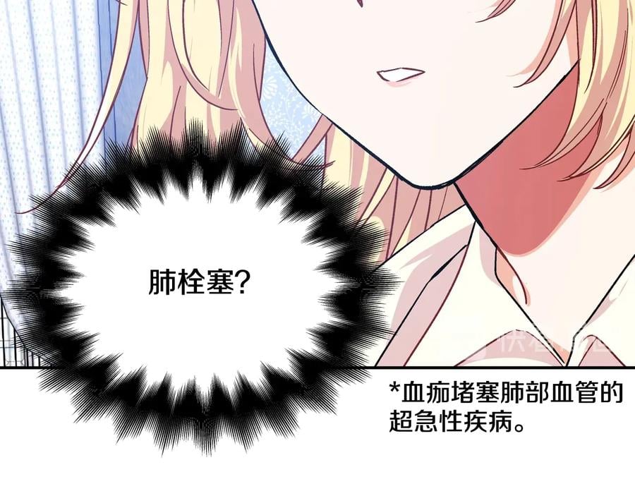第15话 探视112