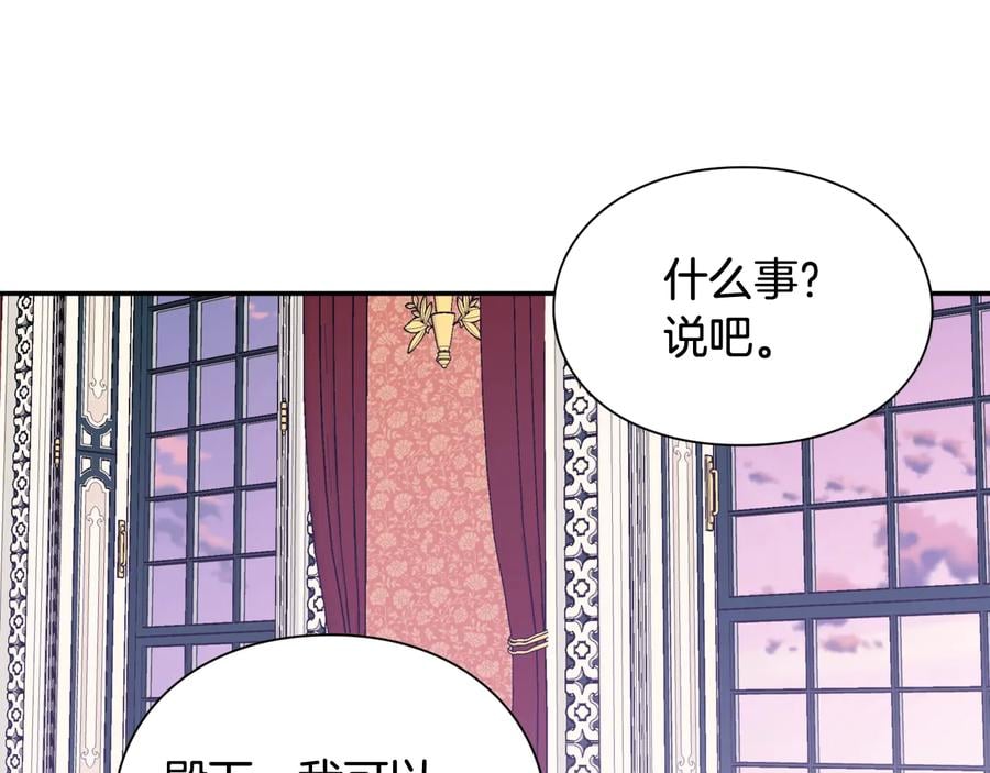 第24话 太子的逆鳞107