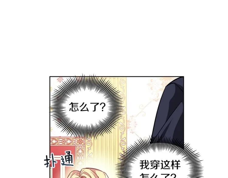 第67话 壁咚！93