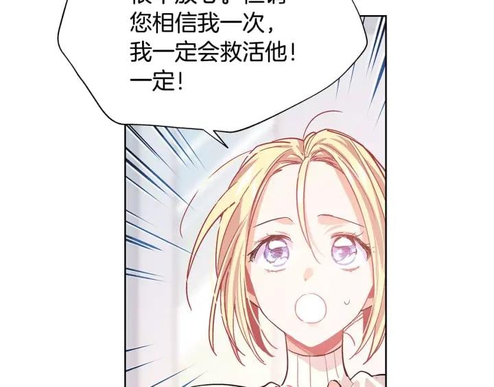 第21话 林克参与手术？37