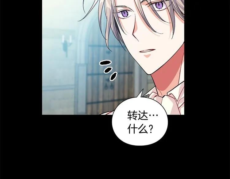 第73话 我很喜欢你143