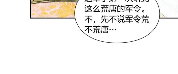 第78话 谁去营救？105