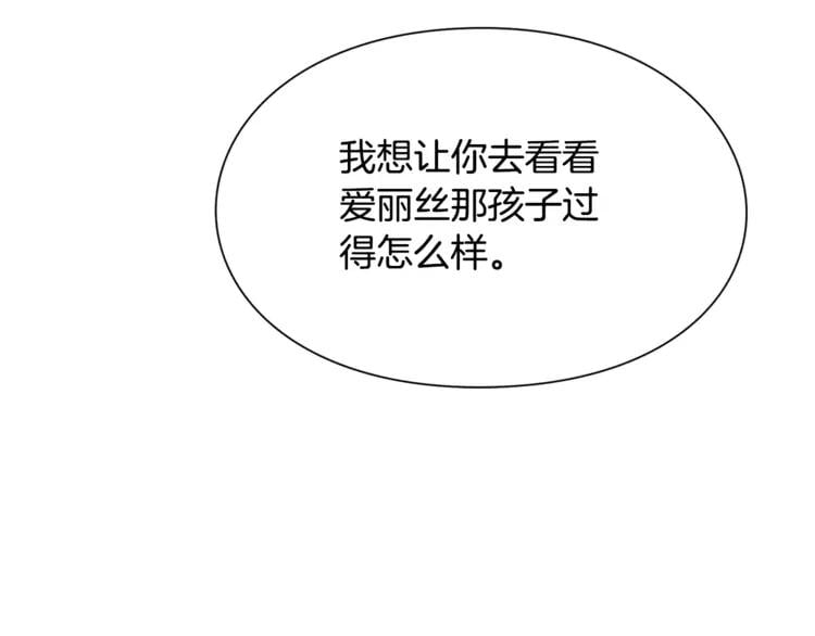 第15话 林克暗访96