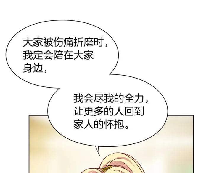 第52话 好好保护她37
