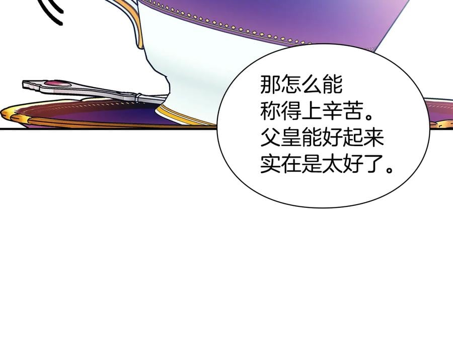 第18话 册封54