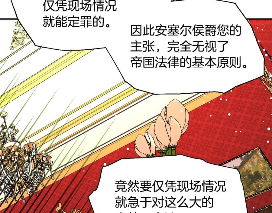 第14话 指控53