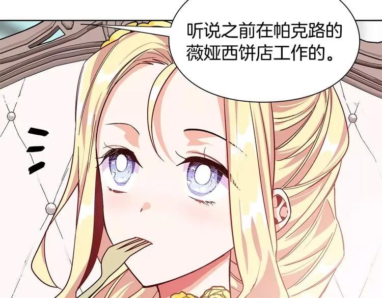 第32话 他的特殊照顾106