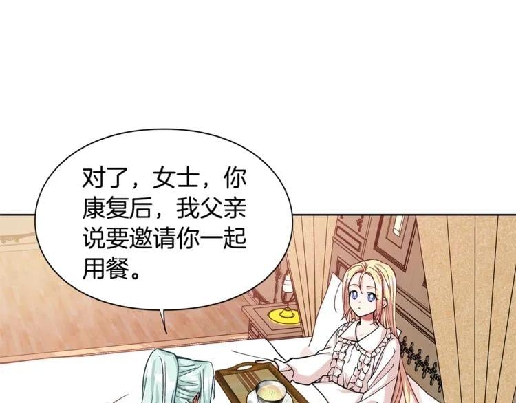 第50话 保护自己的方法38