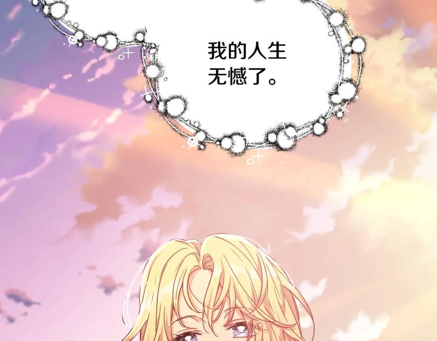 第33话 婚礼116