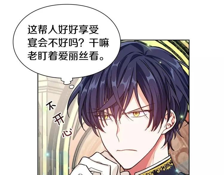 第30话 情敌？！108