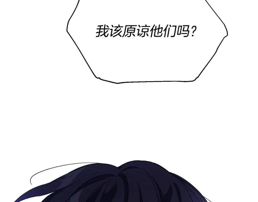 第29话 如何原谅？152